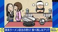 無料ライスを残した客に家系ラーメン店主が怒り!当事者「有料にしたら残す人が減った」無駄な食べ残しに対するモラルとは