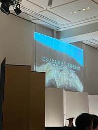 キャシー中島『コシノヒロコ先生のパーティーへ』