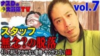 【vol.7】スタッフ無念?の脱落、村に欠かせない動物ヤクがスゴい編