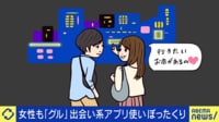 【映像】ぼったくり被害急増中!悪質な手口とは?