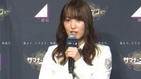 【映像】櫻坂46菅井 改名後グループに変化が