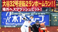 【映像】自身初の“スプラッシュヒット”海に飛び込む32号場外ホームラン