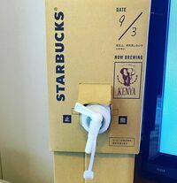 有吉弘行、『スターバックス』のコーヒーサーバーに驚き「夢の箱ですね！」「すごい！」の声