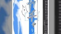吹き出しツールで“描き文字”が 【SNS 78万回再生】