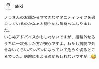 平野ノラ『コメントにハッとしてグー！』