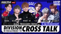 【ヨコハマ・ディビジョン】DIVISION CROSS TALK