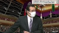 【動画】旭道山が語る大相撲の美学