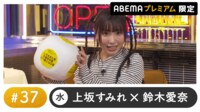 駒形友梨ゲスト！声優と夜あそび プレミアム #37