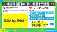 ケンカした翌日...妻からの復讐弁当箱