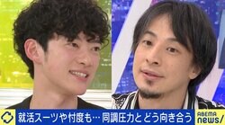 ひろゆき氏「個人で選べばいい」日本で“脱マスク”進まない理由は？ メンタリスト・DaiGo「日本人は臆病者の集団」