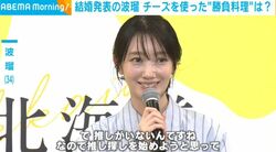 波瑠、今年挑戦したいこと明かす「推しがいないので推し探しを」