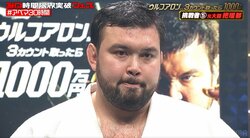 200キロの元大関を“一瞬”で崩したウルフアロンの“技術”に反響 新日本プロレス・棚橋弘至社長「一回フェイントを入れていた」ご満悦