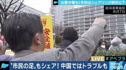 Uberは個人事業主？従業員？拡大するシェアリングエコノミーの課題は