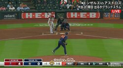 二刀流で先発の大谷翔平、初回満塁でフェンス直撃ツーベース「おしい！」「あと少しで初満塁弾」