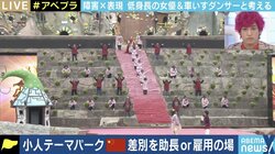 低身長症の人たちのステージは差別を助長する“見せ物”なのか? 障害者とエンターテインメントを考える