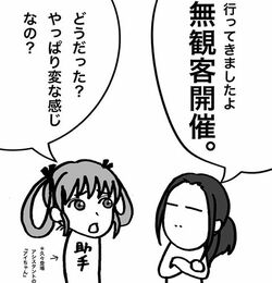 浦部郁里、“無観客試合”の感想をマンガで表現「違和感しかない」／ガールズケイリン