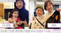 50歳で出産・野田聖子議員（64）、生後2年以上入院していた長男が14歳に「体重は37.6kg 身長は150cmくらいか」