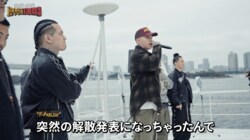 T-Pablowがリベンジに向かった韓国カジノから帰国、勝負の行方はいかに…！？応援し続けてくれたファンをメンバーがクルーズ船でおもてなし＆地元・川崎で念願のイベントを無事開催