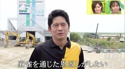 萩原聖人、被災地・陸前高田で“復興麻雀”「すごくいい時間」TEAM雷電2選手も参加／麻雀・Mリーグ