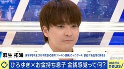 “親が年商200億円”御曹司の金銭感覚「平米って何？」「ズレてるとは言われない」 ひろゆき「庶民じゃないんだから庶民感覚はなくていい」