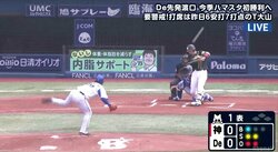 「また打った！」阪神・大山、先制10号ソロ！　小田幸平氏「楽しいでしょうね」と大山称賛の一方、横浜DeNAバッテリーに苦言も