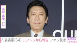 妻・今井美樹（62）や娘との写真が話題・布袋寅泰（64）、ハリウッド映画に出演したことを報告「すごすぎて涙でる」と驚きの声