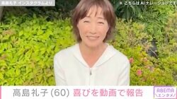 水着姿が話題・高島礼子（60）Instagram開設5年目&フォロワー10万人突破の喜びを報告「もう本当にびっくりです！」