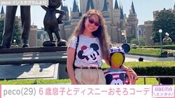 「ちいさなryuchell」peco、6歳息子とのおそろいディズニーコーデを披露し話題に「シルエットがryuchellにそっくり」