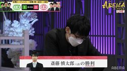 斎藤慎太郎八段がリーダーの貫禄示す 最年少棋士・伊藤匠五段に勝利し、スコアは1-1に／将棋・ABEMAトーナメント