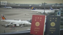 パスポート手数料引き下げ開始　10年用は最大7000円減額　窓口に行列　2時間待ちも