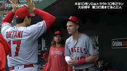 大谷翔平が“ミキ谷さん”に変身？あの人気者と同じ名前の若手にお茶目すぎるポーズ披露「翔ちゃんかわゆ」「今のなになに？？」