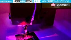 パリピ向け“ミシン”…？ 7色に輝く新製品の紹介動画に「テンション爆上げで作業進めれそう！」「実はBluetoothで色んなデバイスと接続もできるとか？」と反響
