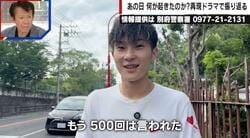 八田與一容疑者のソックリさん「500回は似てると言われた」「二度見される」 身長も容疑者と同じ175センチ