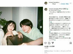 浜辺美波＆神木隆之介の夫婦ショットにファン歓喜「本当のカップルみたい」「ツーショ神」