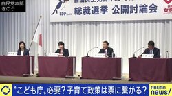 「こども庁」創設アピールは選挙対策、人気取りか…“子ども問題”は“大人問題”だ