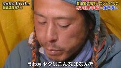 ナスD、ヒマラヤで味わう焼きたてステーキに大満足「こんな大冒険で食べられる料理じゃないよね？レストラン級では？」と反響