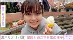元ジャンポケ斉藤慎二被告の妻・瀬戸サオリ、家族とのおでかけなど日常の様子を紹介 「かなり痩せたんじゃ…」などの反響