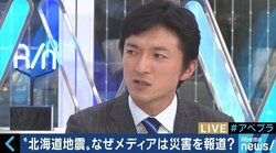 「悲惨さ」に偏りすぎる映像…災害現場で繰り返されるテレビ報道の問題点とは