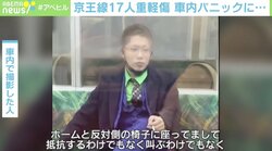 「被害者の苦しみにフォーカスを」京王線刺傷事件 “模倣犯”を生まないために…メディアがすべき報道