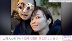 辺見えみり、娘との2ショットが話題に 自宅ベランダで撮影「可愛い！仲良しでいい感じ」「お庭広いですね」