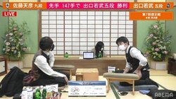 出口若武五段、決勝進出 藤井聡太叡王への挑戦権かけ服部慎一郎四段と対戦へ／将棋・叡王戦本戦T