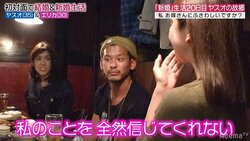 元『あいのり』嵐の妻、初対面の夫の家族に突然「彼、私のこと全然信じてくれないんです」と切り出し…