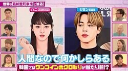 K-POPアイドルにはホクロがない？「1番安いところは日本円で120円くらい」韓国の激安クリニック事情