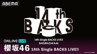 【ABEMA】全16名体制で生まれ変わった櫻坂46 BACKS『14th Single BACKS LIVE!!』を2日間連続生放送…石森璃花、遠藤光莉、遠藤理子らが出演