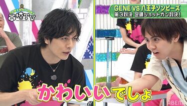 真剣対決で「かわいいでしょ？」片寄涼太、可愛すぎる靴下で相手を挑発