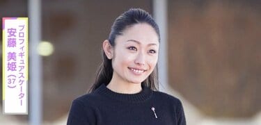 安藤美姫（37）“衝撃的な姿”にファン驚き「これ安藤美姫さん？」「誰か