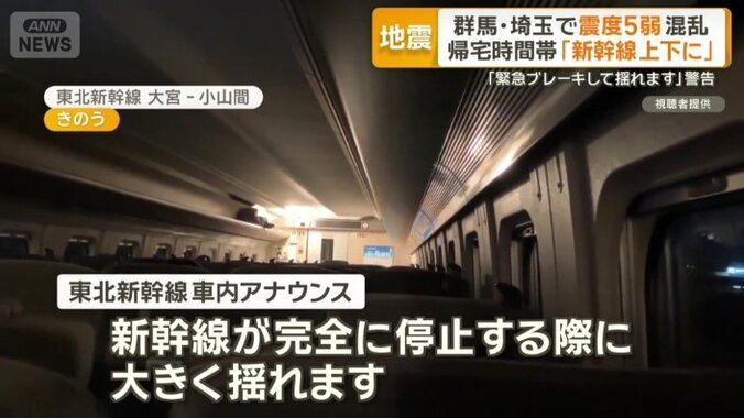 各地の交通網に影響