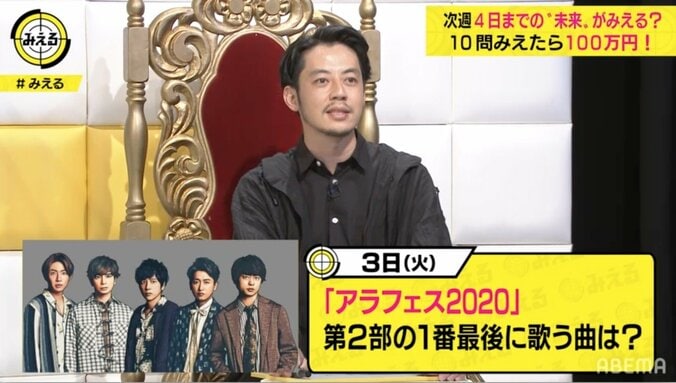 嵐が「アラフェス2020」第二部で最後に歌う曲は？統計学・占いなどを用いガチ予想 3枚目