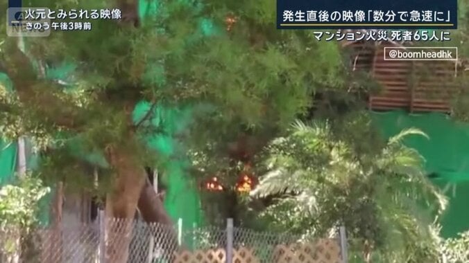 出火をとらえたとされる映像