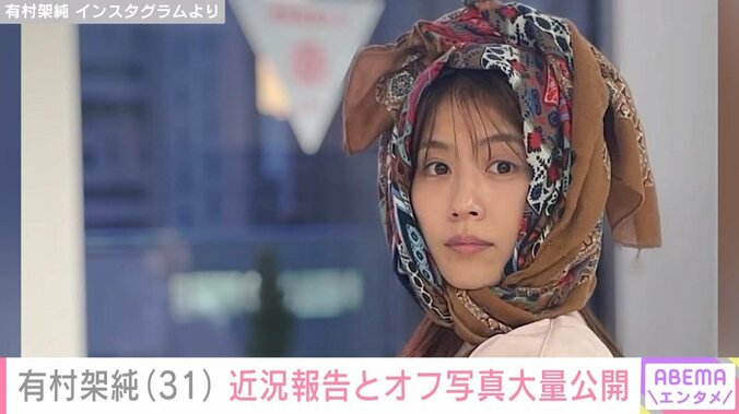 有村架純のInstagramより